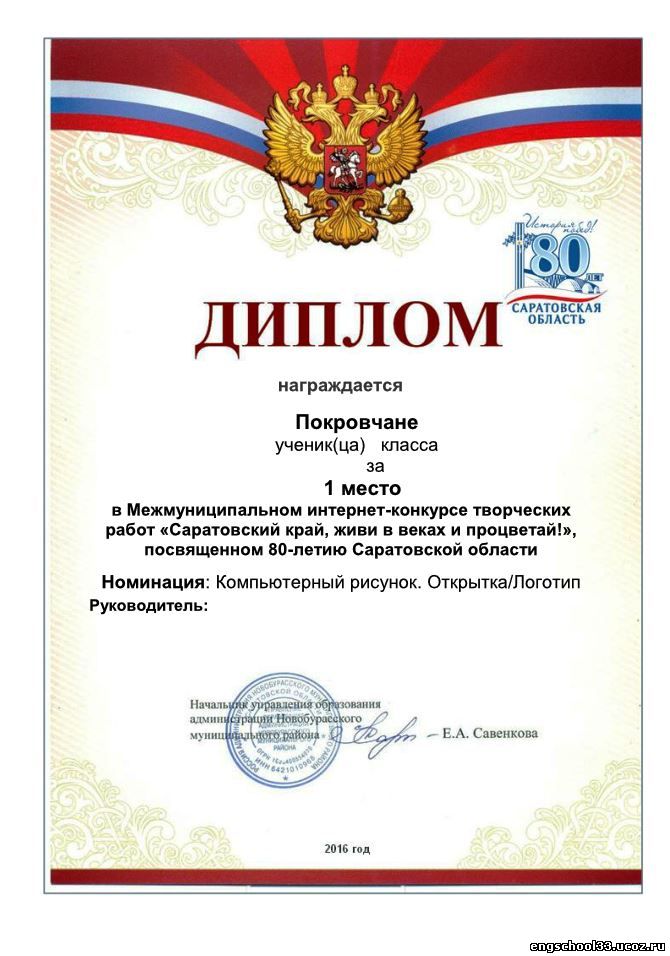 Сарвики саратов официальный сайт конкурсы Сарвики саратов официальный сайт конкурсы